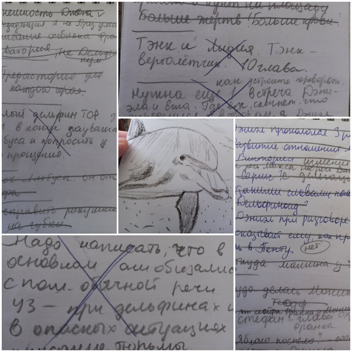 Дельфинчика тоже я рисовала