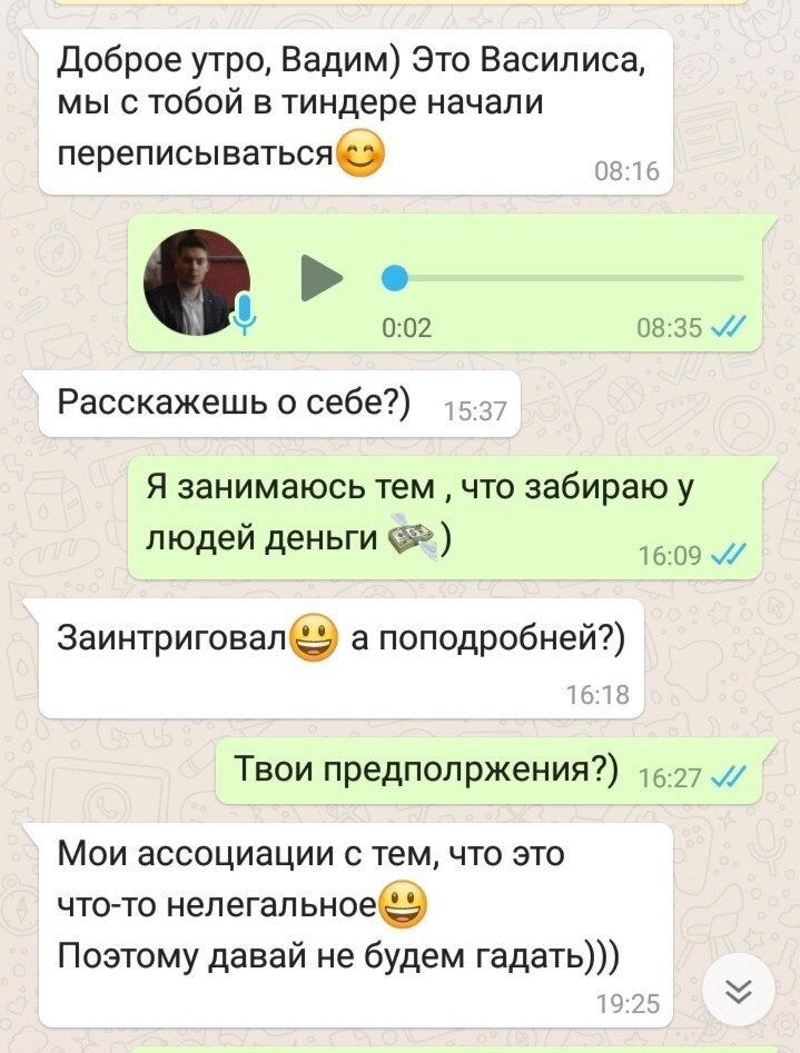 Виртуальная переписка с мужчиной образец