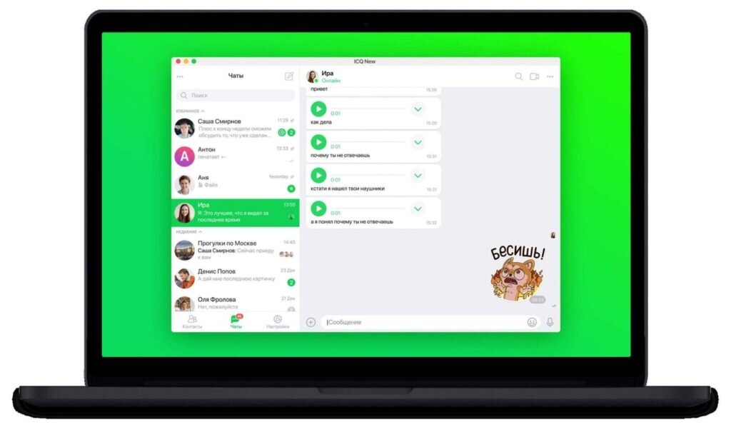 Icq messenger мтс что это