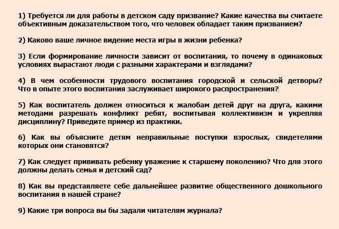 Уважаемые педагоги!