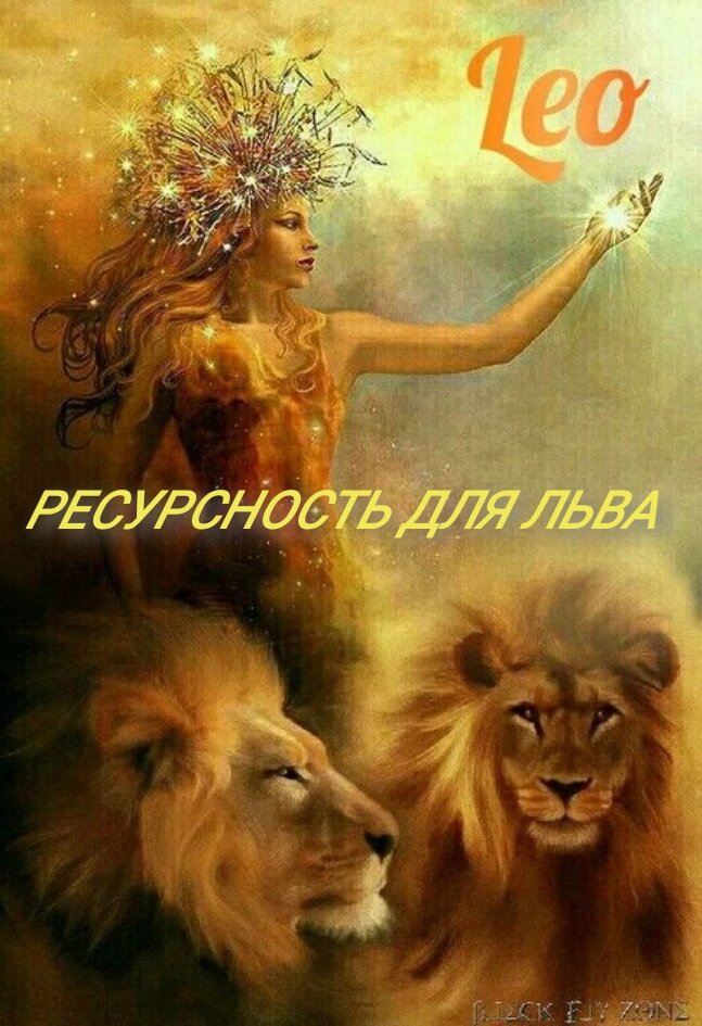 Львы гороскоп женский. Знак зодиака Лев. Знак зодиака Лев девушка. Образ Льва. Девушка в образе Льва.