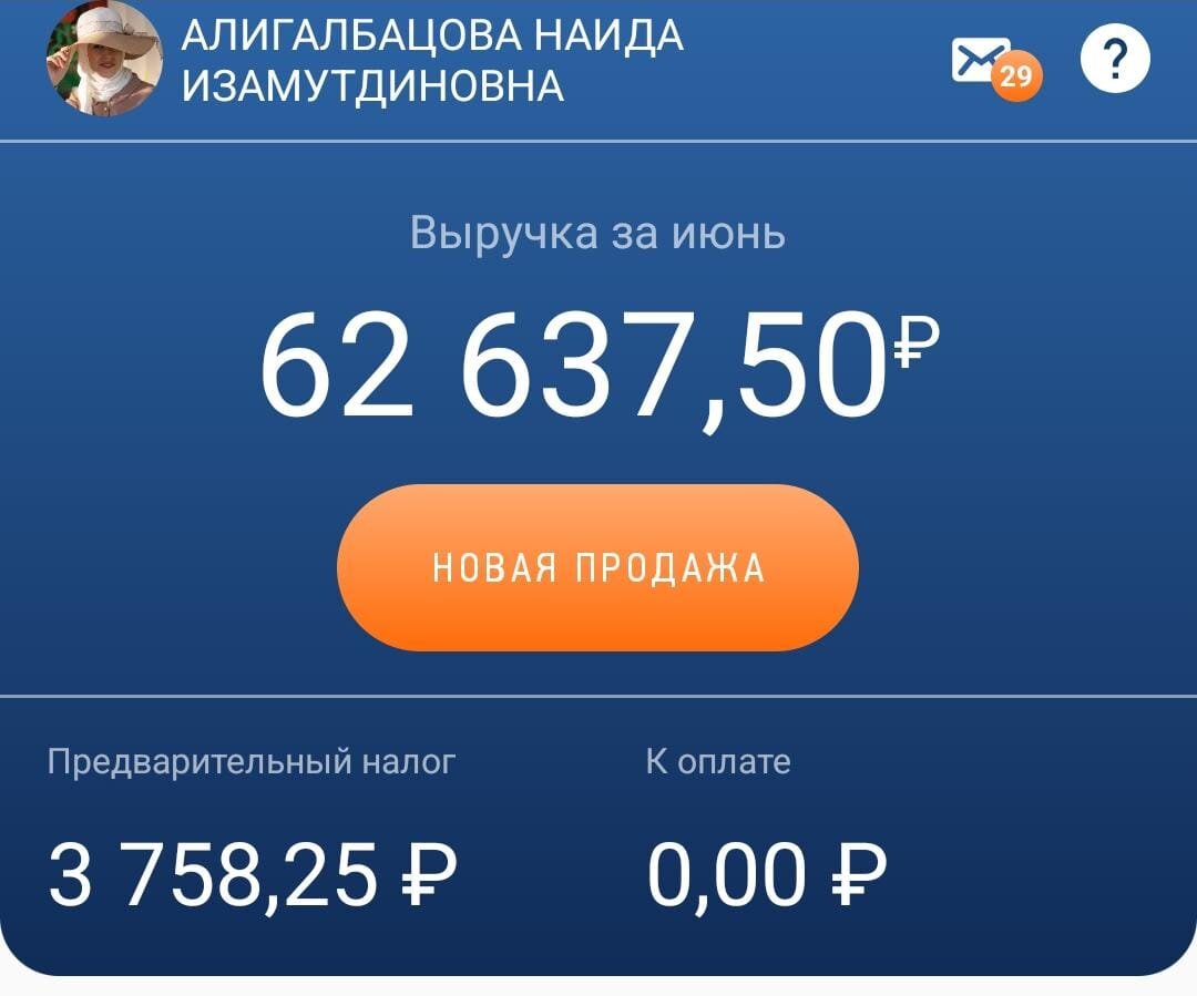 Месяц только начался. 