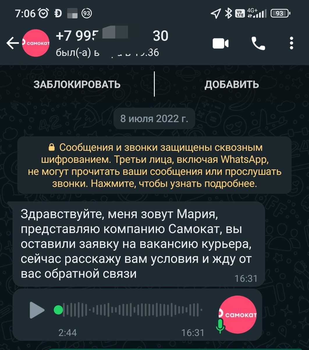 Мария предоставляющая компанию самокат, возможно не умеет формировать наверное мысли на бумаге, и общается только голосом.
