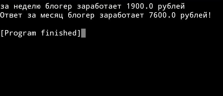 Вот так на языке программирования python можно решать такие простые задачки! Спасибо за внимание! 