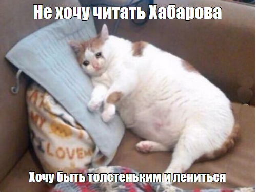 А вы?