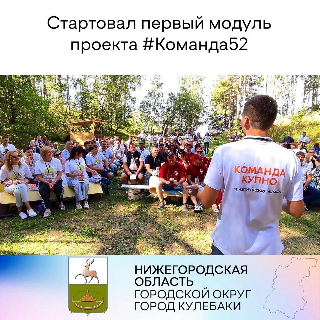 Команда 52 проект нижний новгород