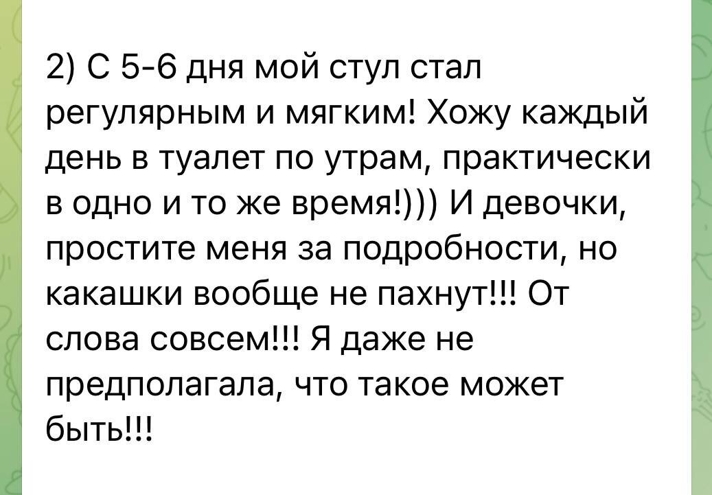 Как нормализовать стул у взрослого чтобы ходить каждый день в туалет