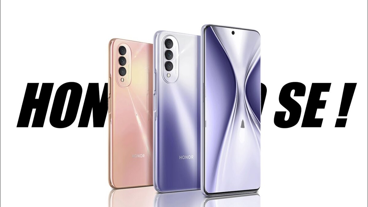 Тонкие рамки дисплея в Honor X20 SE