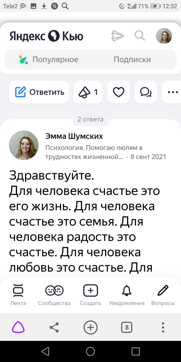 Мой ответ.