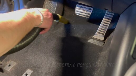 Очистка ковролина в машине