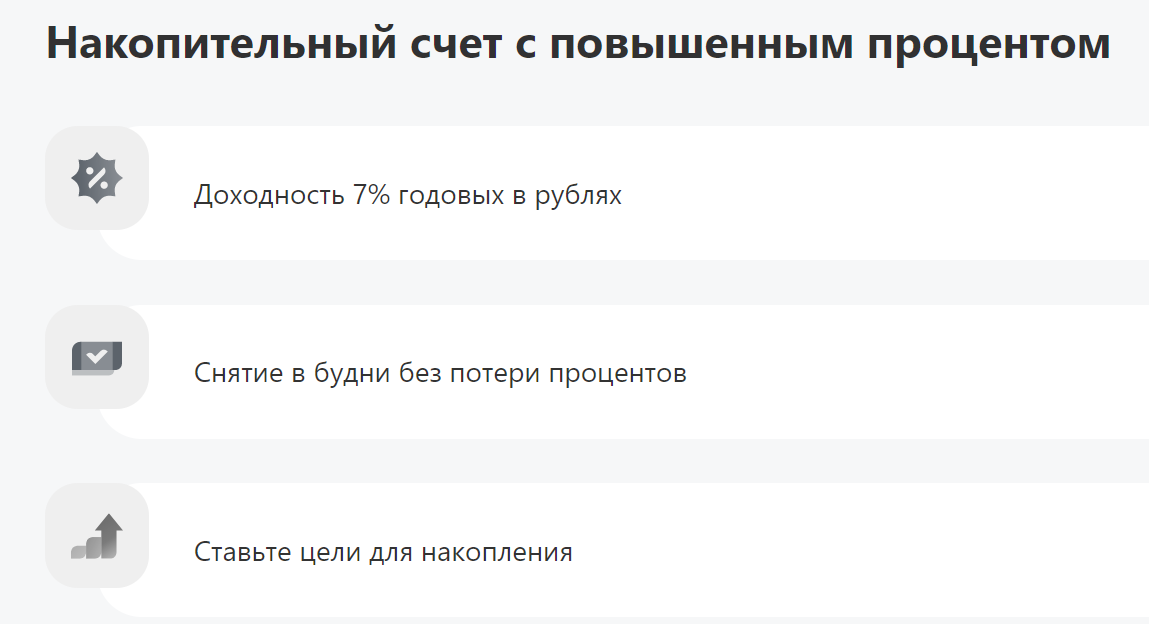 Источник: 
https://www.tinkoff.ru/invest/form/liquidity/