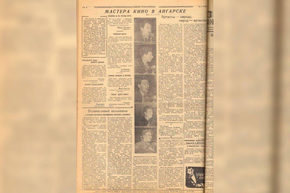     Та самая статья о фестивале Киностудии имени Горького. Фото предоставлено Централизованной библиотечной системой Ангарска.