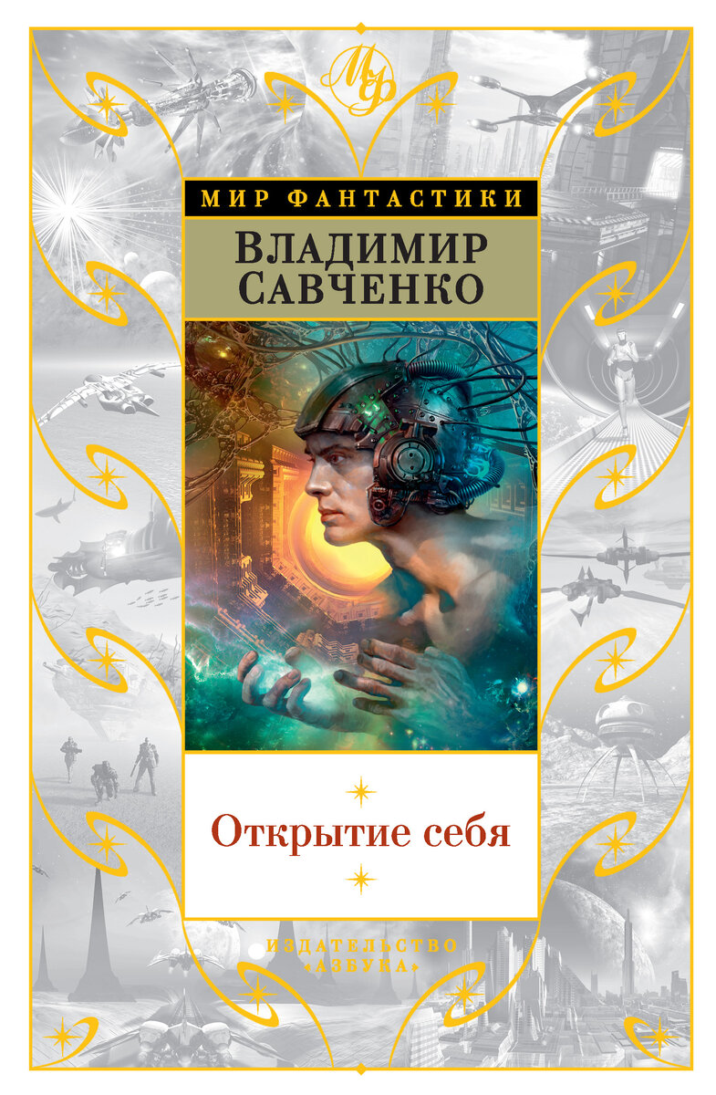 Изображение заимствовано с сайта litres.ru