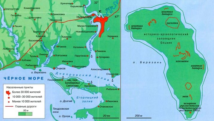 Остров Березань (46°36´ N, 31°25´E) находится в 2.3 милях к E от мыса Аджиякс. Берега большей частью обрывистые. Остров лежит на прибрежной отмели, отходящей от входа в Березанский лиман и простирающейся на 4.5 кбт.в направлении S. На этой отмели имеются надводные и подводные камни ( Из лоции Черного моря)