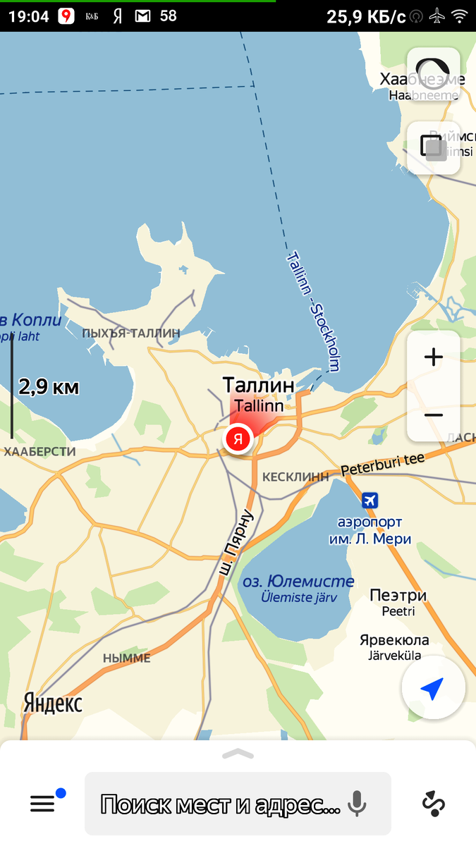 Скриншот с телефона.