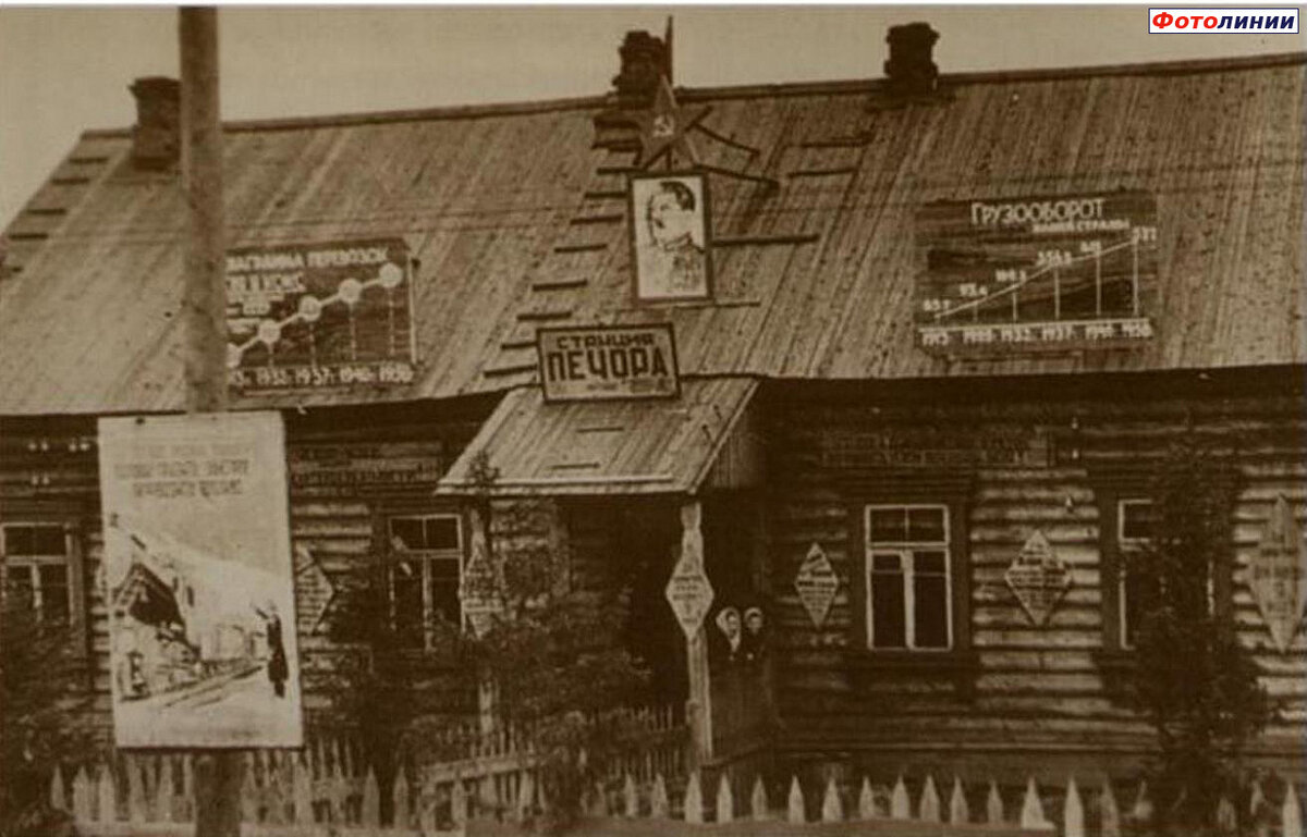 Фото печоры республика коми старые
