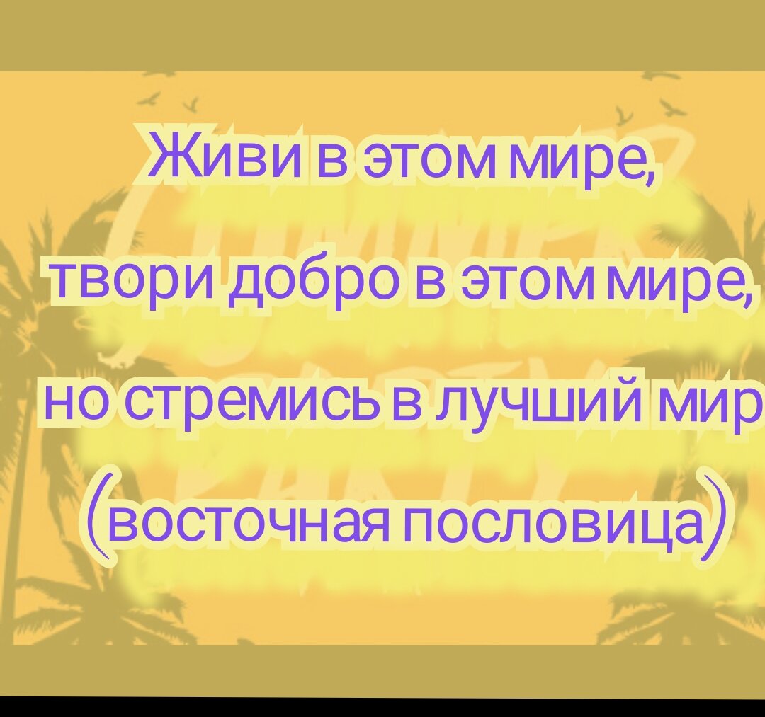 Быть счастливой сегодня и сейчас