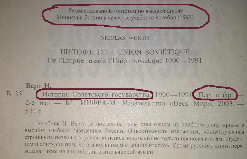 Интересно, в каких еще государствах историю своей страны учат по трудам зарубежных авторов?