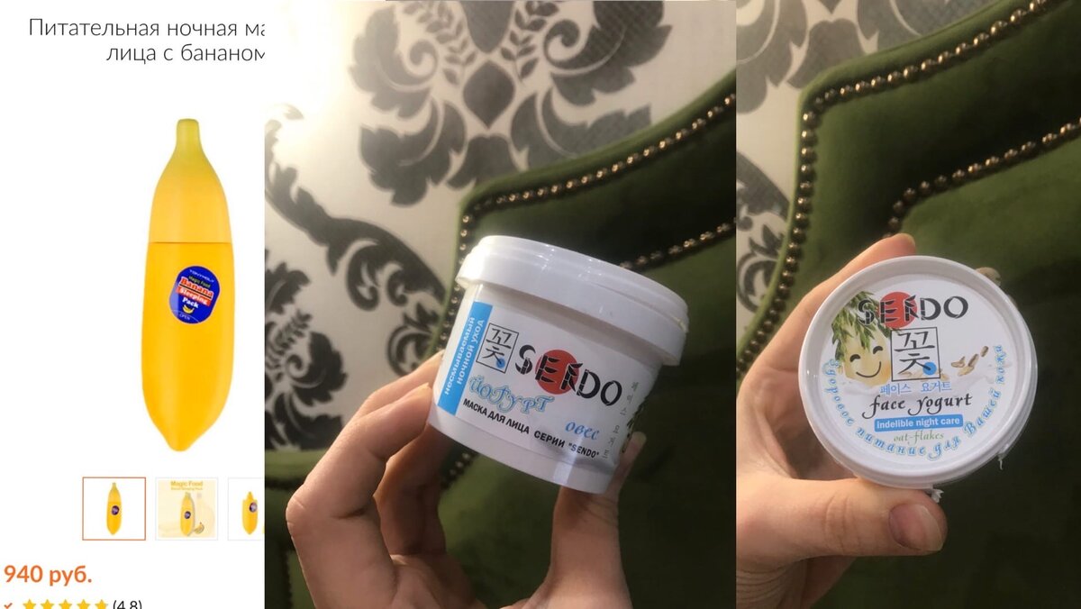 SEKDO.ночная маска.