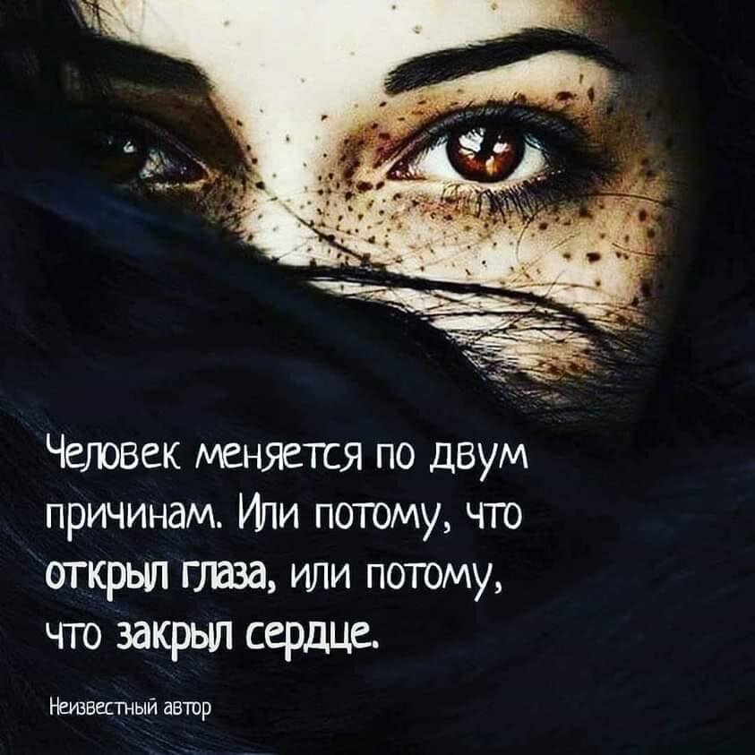 Откройте сердце.