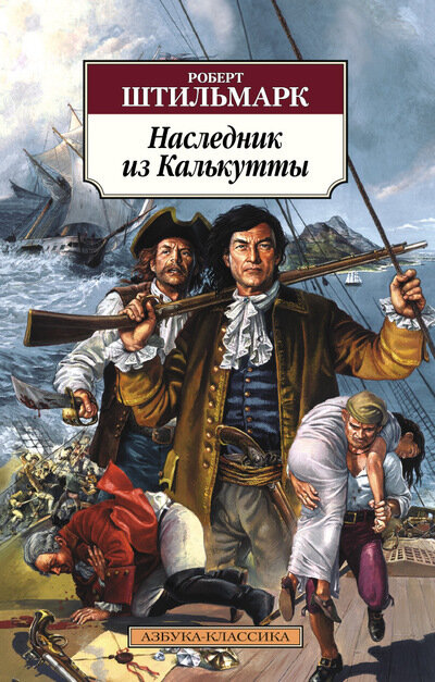 Обложка романа