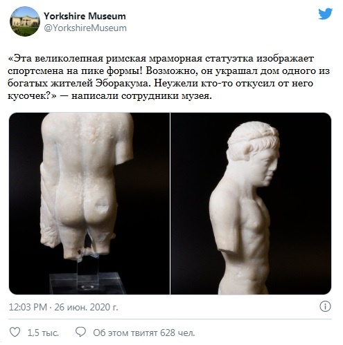 Йоркширский музей