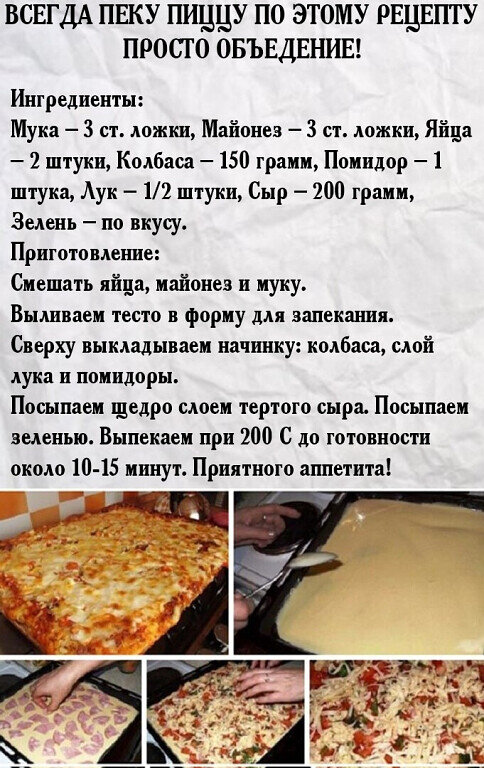 Готовим и наслаждаемся! 