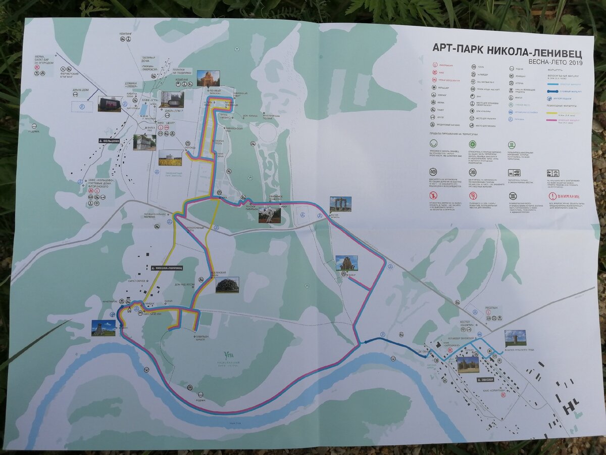 Карта арт-парка "Никола-Ленивец". Фото Светы Давыдовой