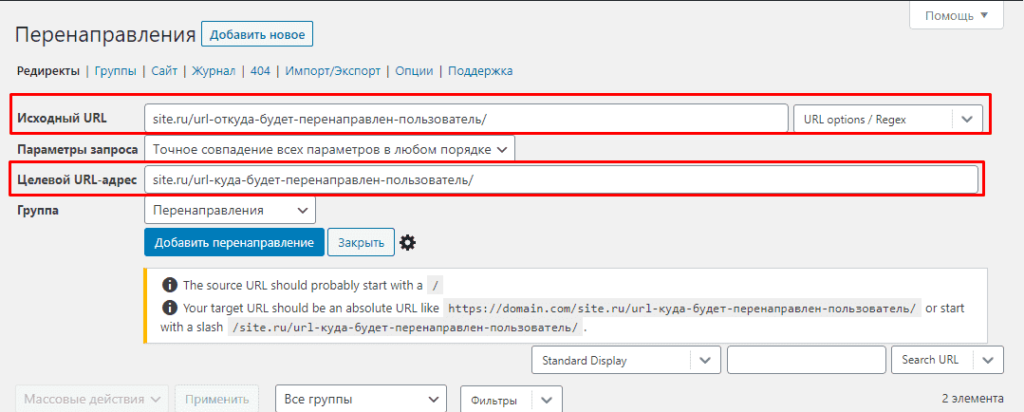 Редиректоры картинки. Редирект. Redirection плагин. Content redirect. Redirect shop.