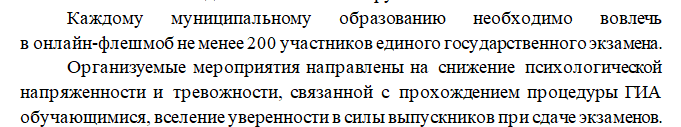 нужно 200 участников на район