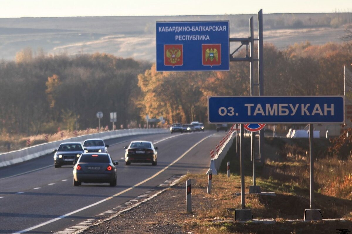 Кабардино Балкарии Кабардино Балкарская Республика