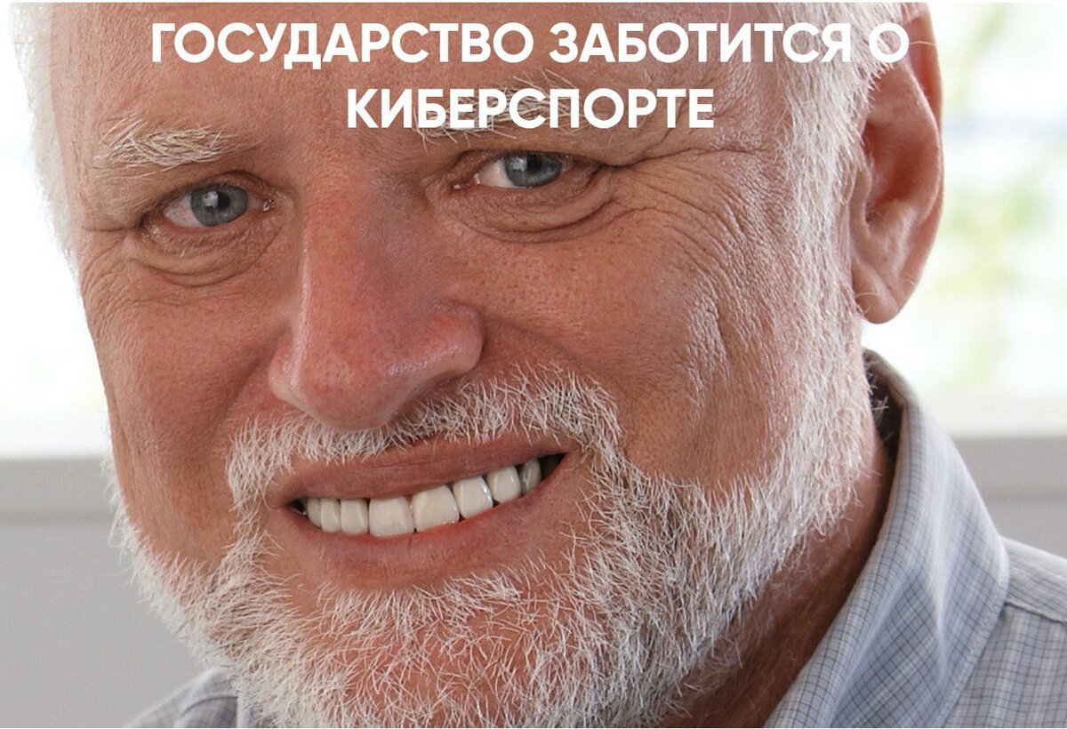 Гарольд поддерживает закон