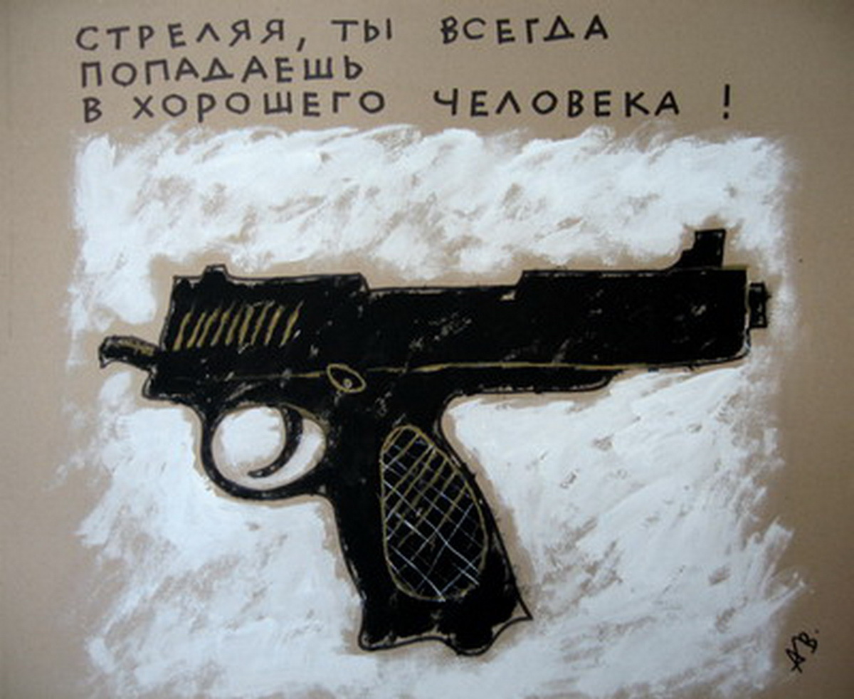 Аруш Воцмуш. Акрил