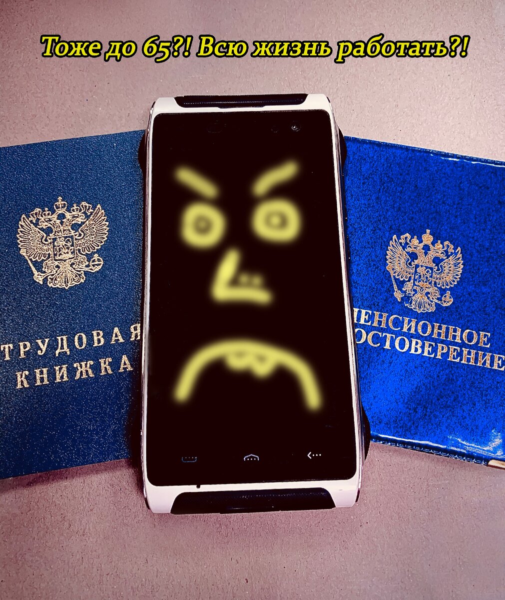 Дождались...