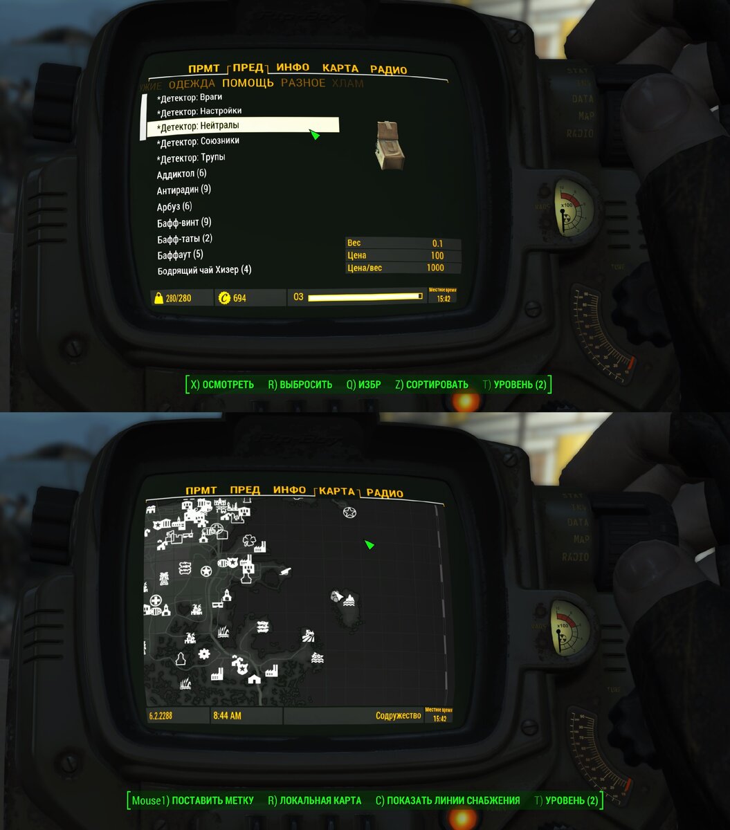 Fallout 4 как открыть ящик криолятора. Fallout 4 как открыть ящик криолятора