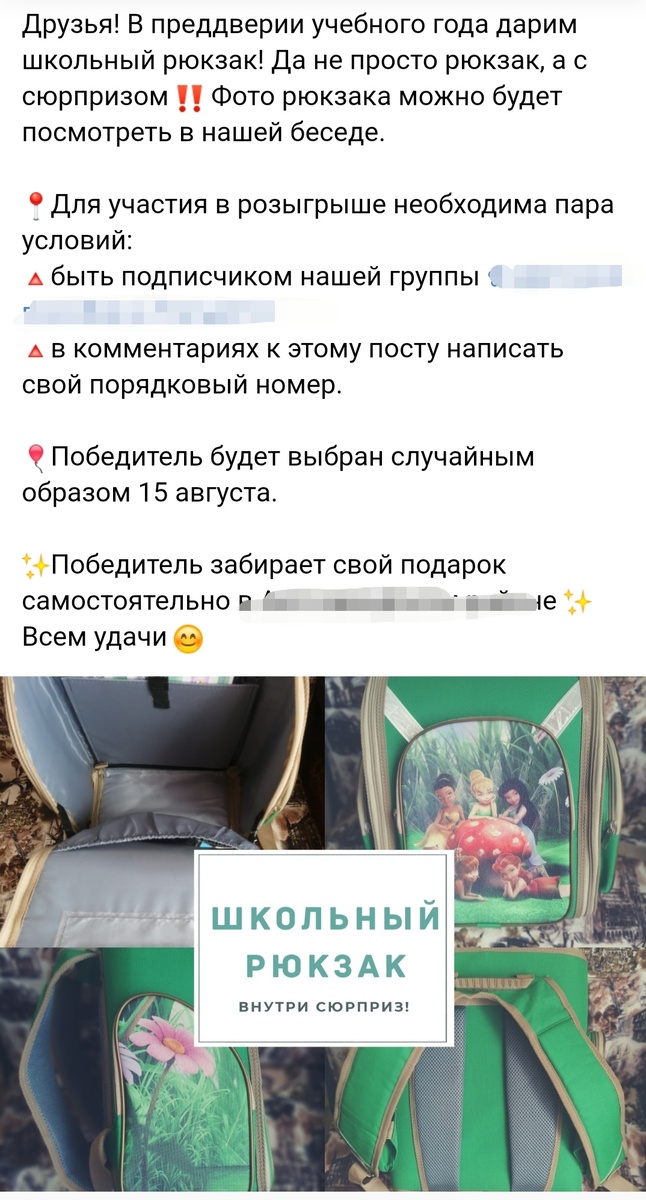 Конкурсный пост