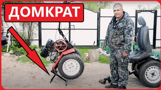 Домкрат для мотоблока размеры