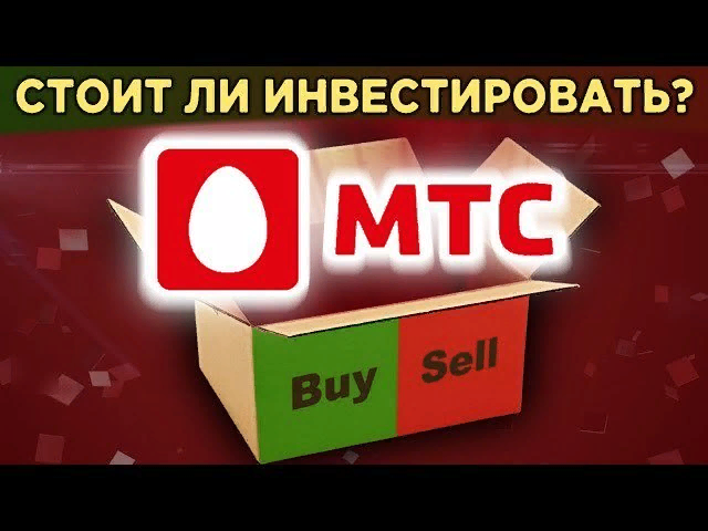 https://hakon-invest.ru/akcii-mts-stoit-li-pokupat-dividendy-finansy-i-perspektivy/