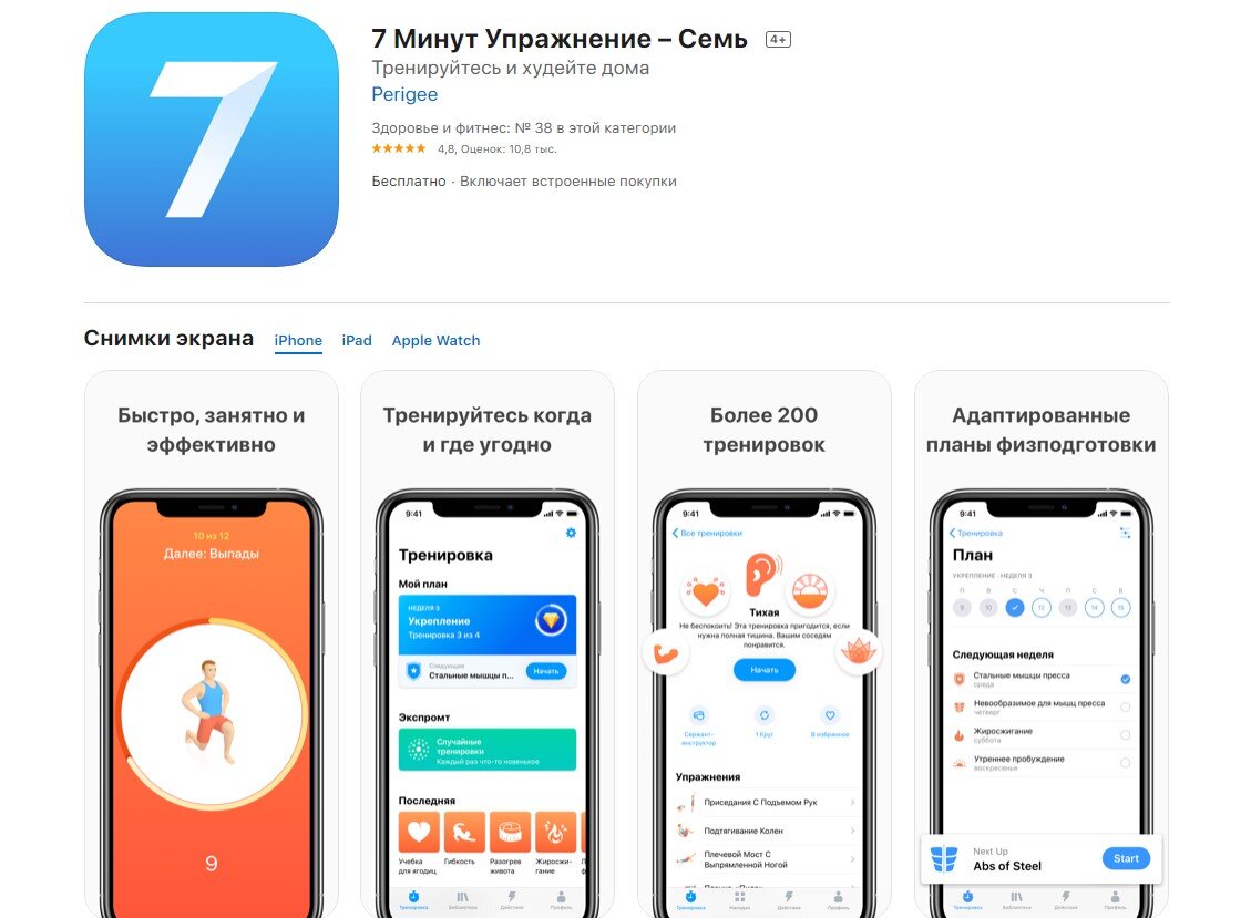 Программа seven. Полезные приложения к программам.