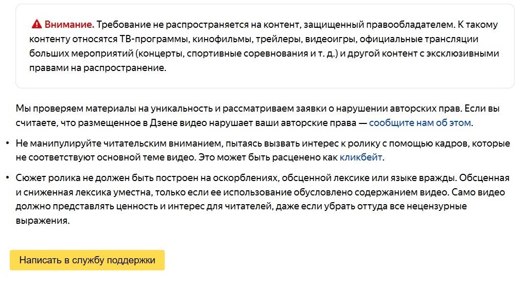 Правила Дзена (стр.2)