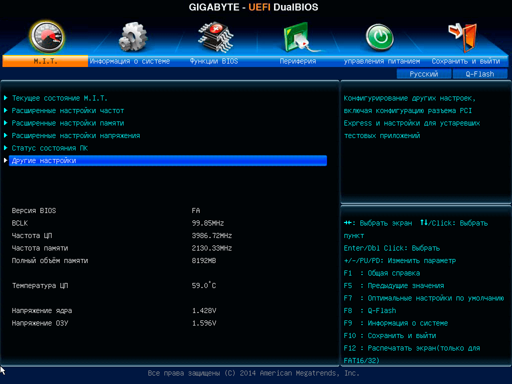 Bios Gigabyte. Взято с источника: Яндекс Картинки.