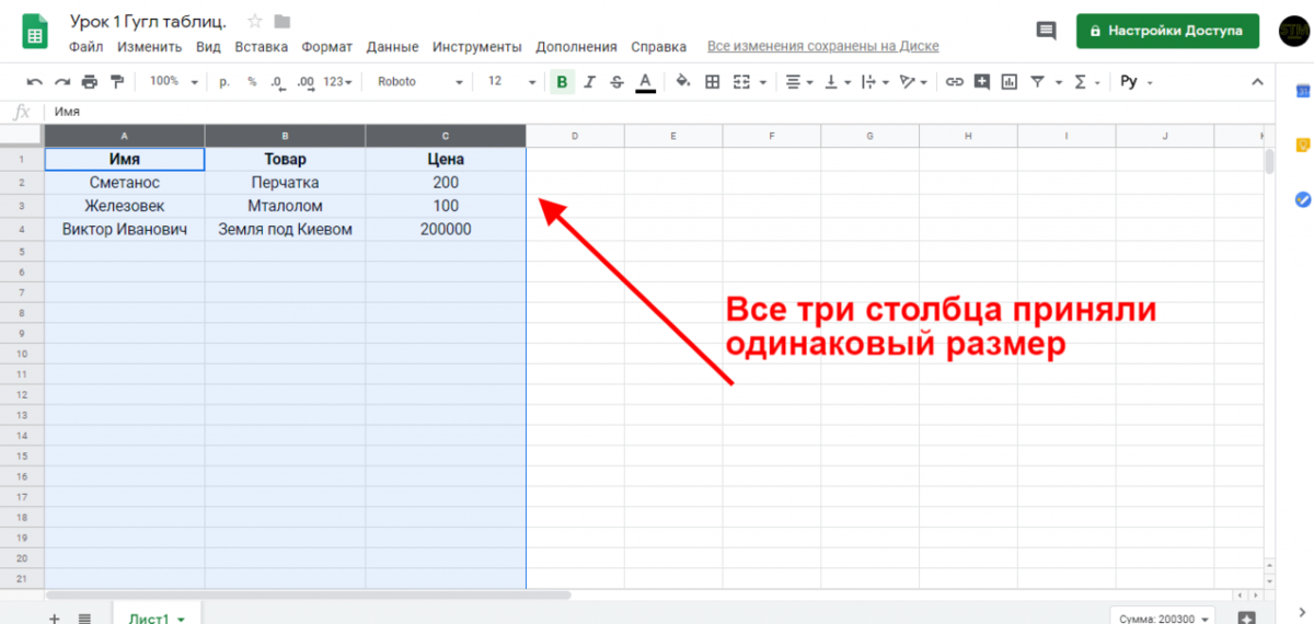 Количество столбцов в гугл таблицах. Гугл таблицы. Эксель и гугл таблицы. Сумма в гугл таблицах. Гугл таблицы сумма столбца.