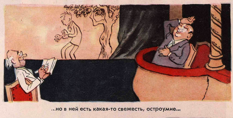 Рисунок из журнала "Крокодил", 1954 год №33
