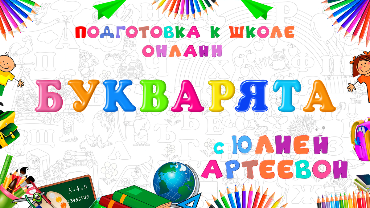 Учим дошкольника определять, сколько слогов в слове | Рядом с детьми | Дзен