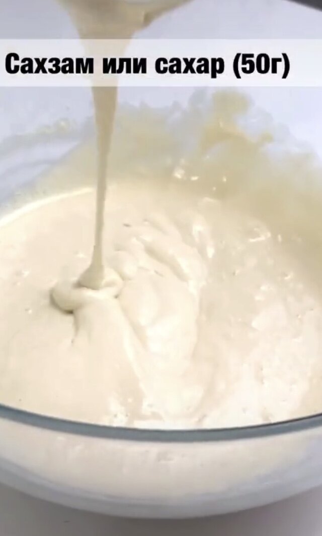 Добавляем Сахар или сахара заменитель 50г