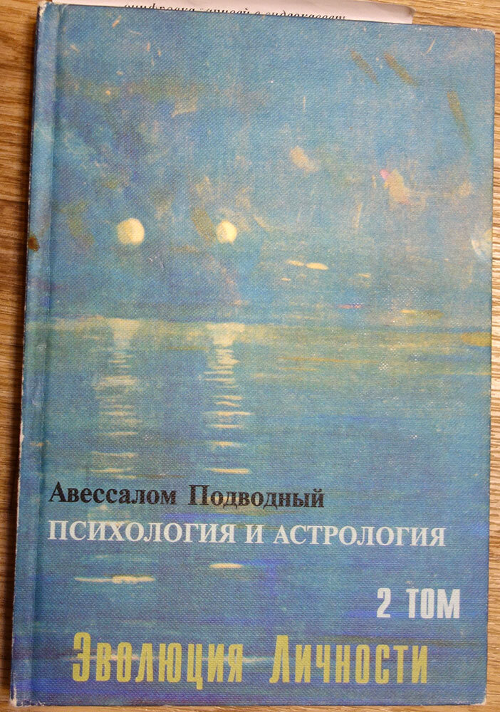 Жанр: Астрология ( книг) | КулЛиб электронная библиотека