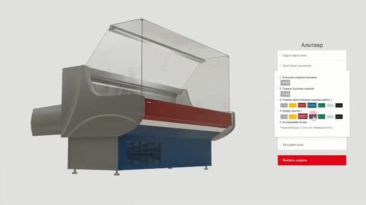 3D конфигуратор разработан студией 3D визуализации CyberFox