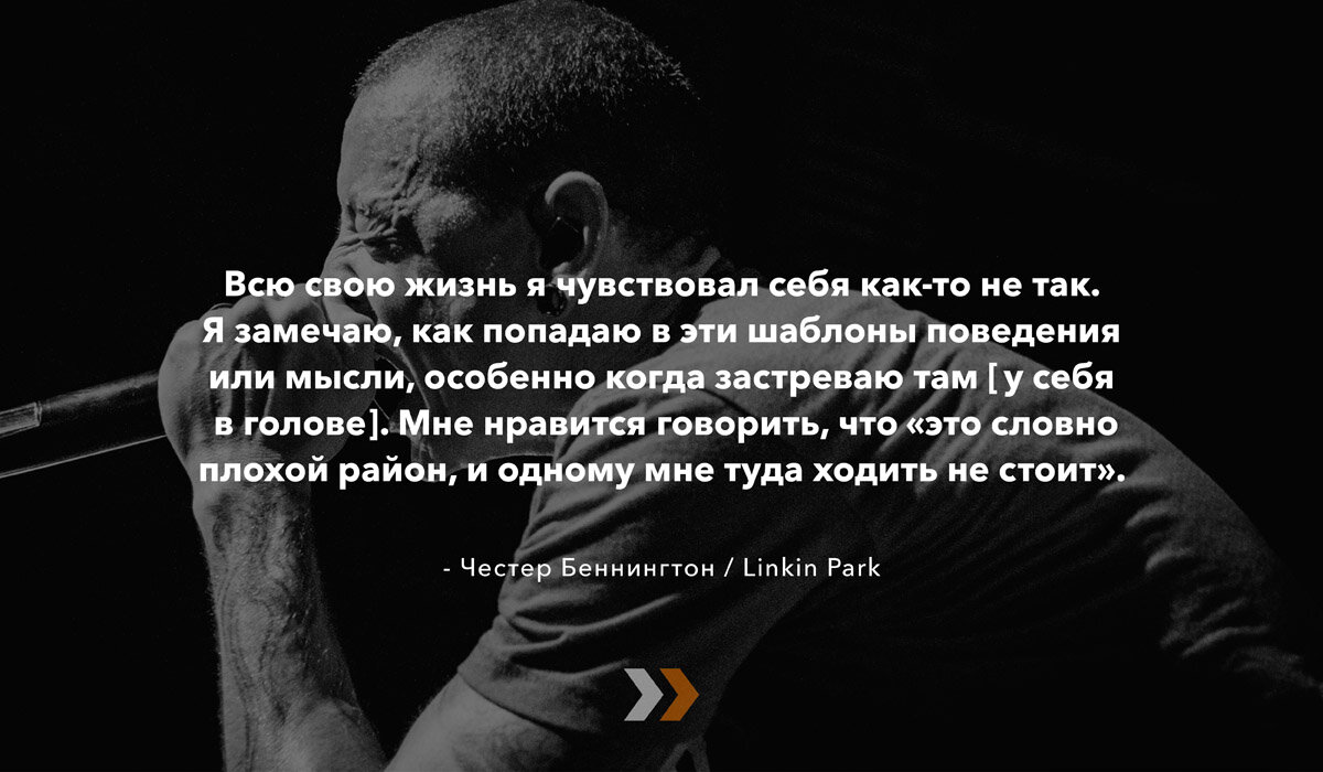Честер Чарльз Беннингтон. Вокалист группы Linkin Park, а также Grey Daze и Dead by Sunrise.