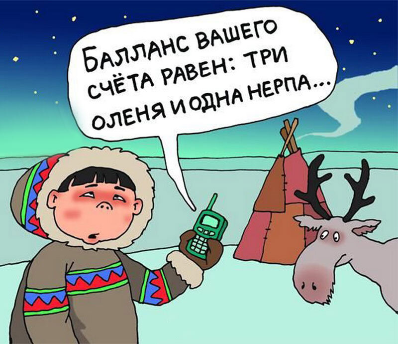 Прикольные анекдоты про чукчу. Чукотский язык. Прикольные анекдоты про чукчу. Язык чукчей алфавит. Как говорят чукчи.