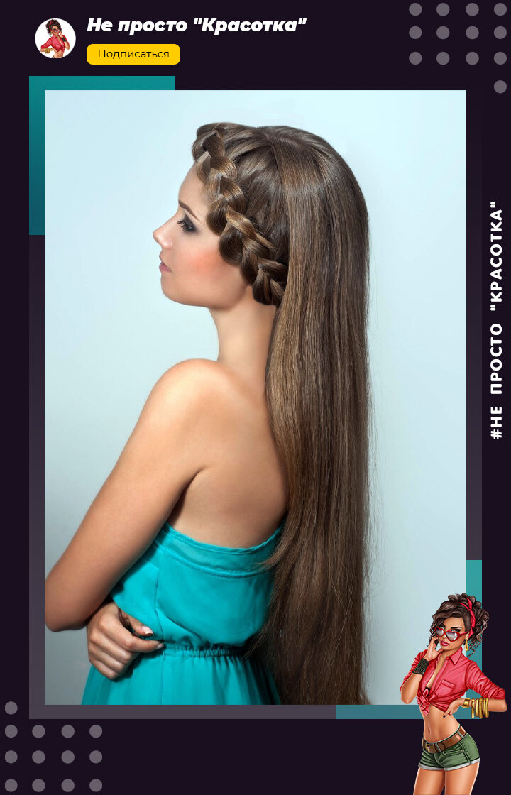 Какая прическа в моде?